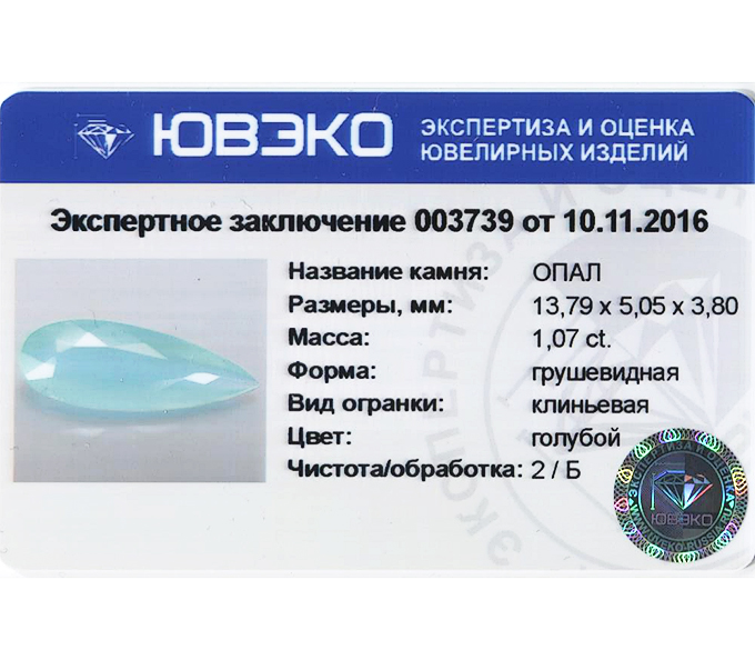 Кулон с перуанским опалом