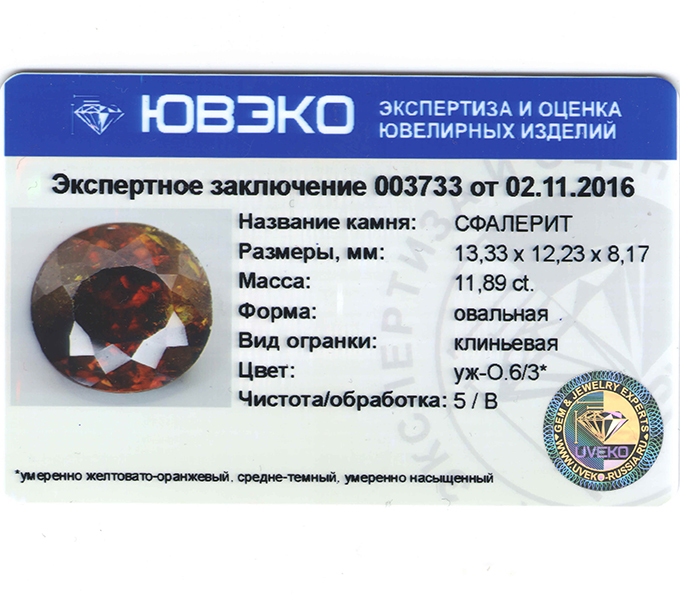 Кулон со сфалеритом