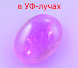 Редкий! Хакманит 0,86 карата
