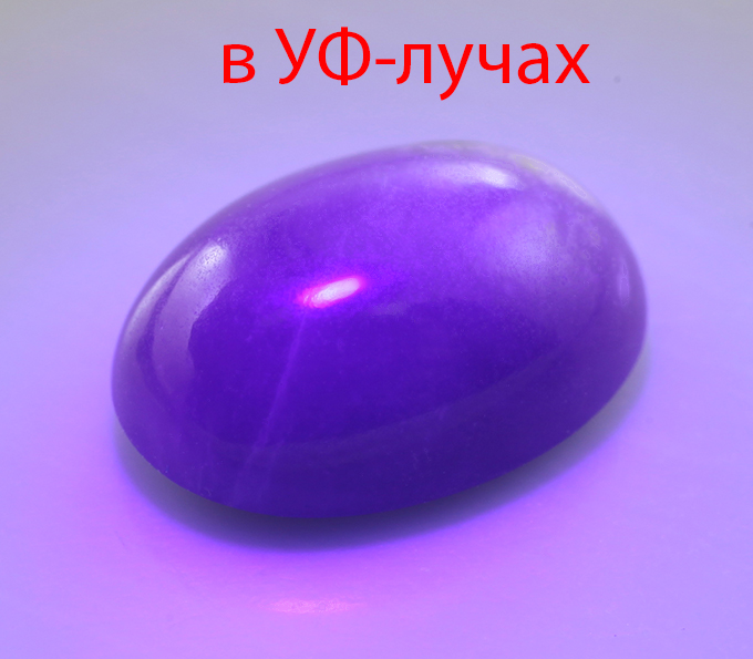 Редкий хакманит 1,52 карата