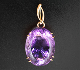 Кулон с аметистом 56,09 карата