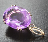 Кулон с аметистом 56,09 карата