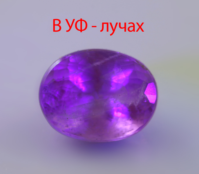 Редкий! Ограненный хакманит 0,47 карата