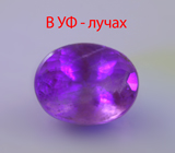 Редкий! Ограненный хакманит 0,47 карата