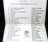 Сделано в СССР! Коллекция из 30 образцов минералов и горных пород